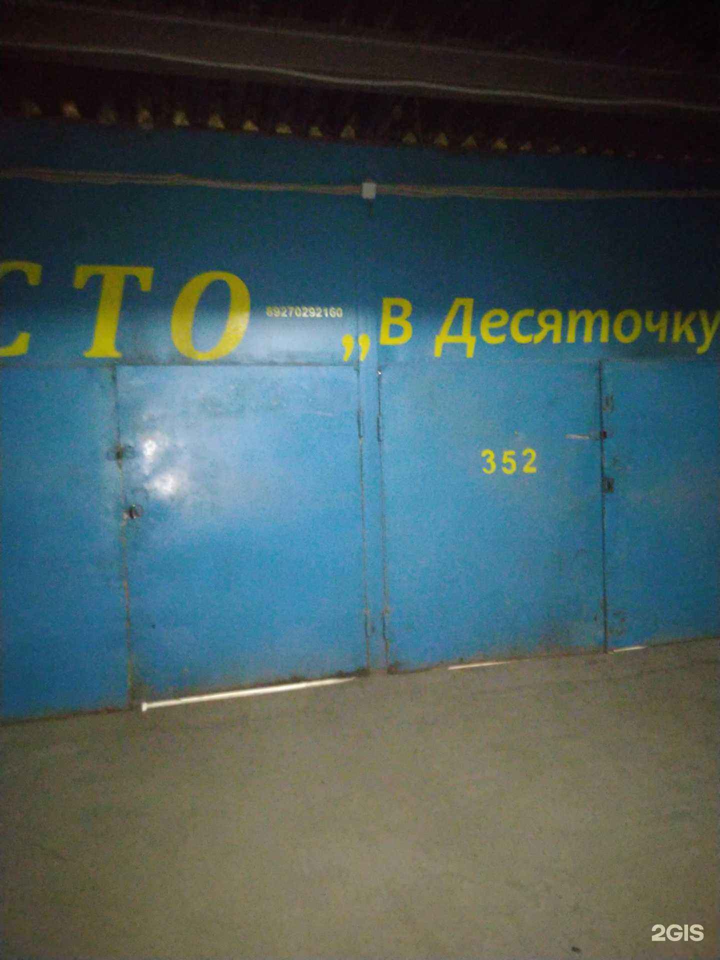 Отзывы на компанию В десяточку в Тольятти c фото