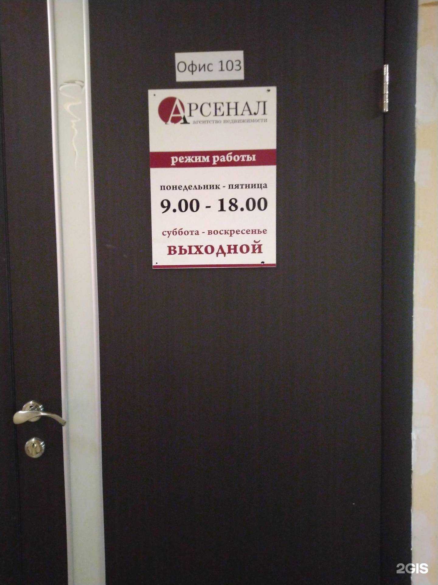 Отзывы на компанию Арсенал в г. Тольятти c фото