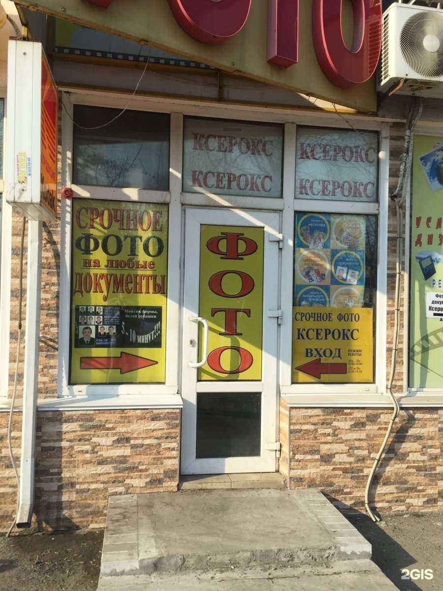 Отзывы на компанию Фотосалон в Владивостоке c фото