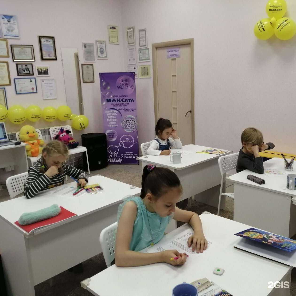 Отзывы на компанию Максята в г. Жуковский c фото