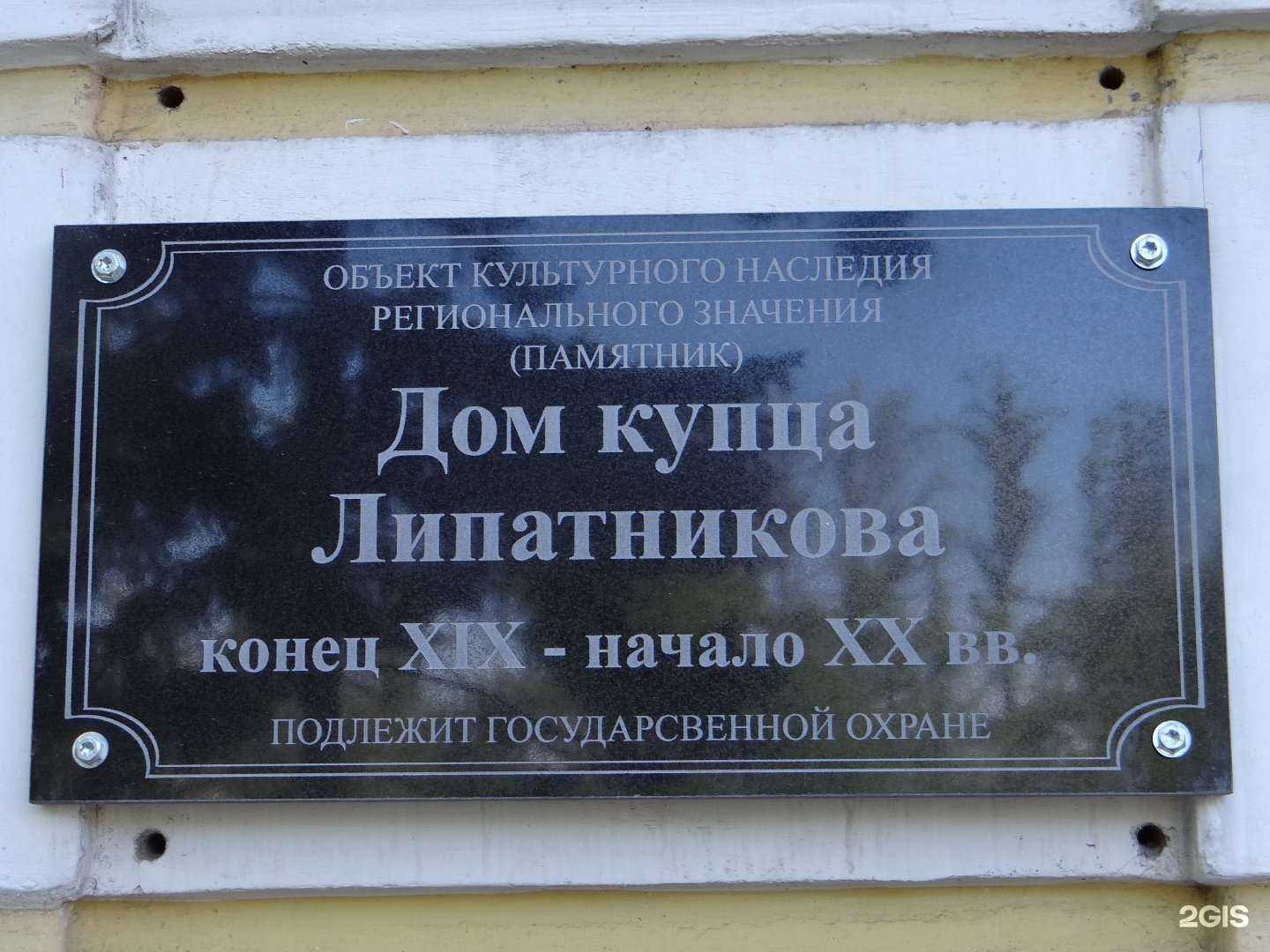 Отзывы на компанию Группа Батиз в Омске c фото - фотография 2 из 2