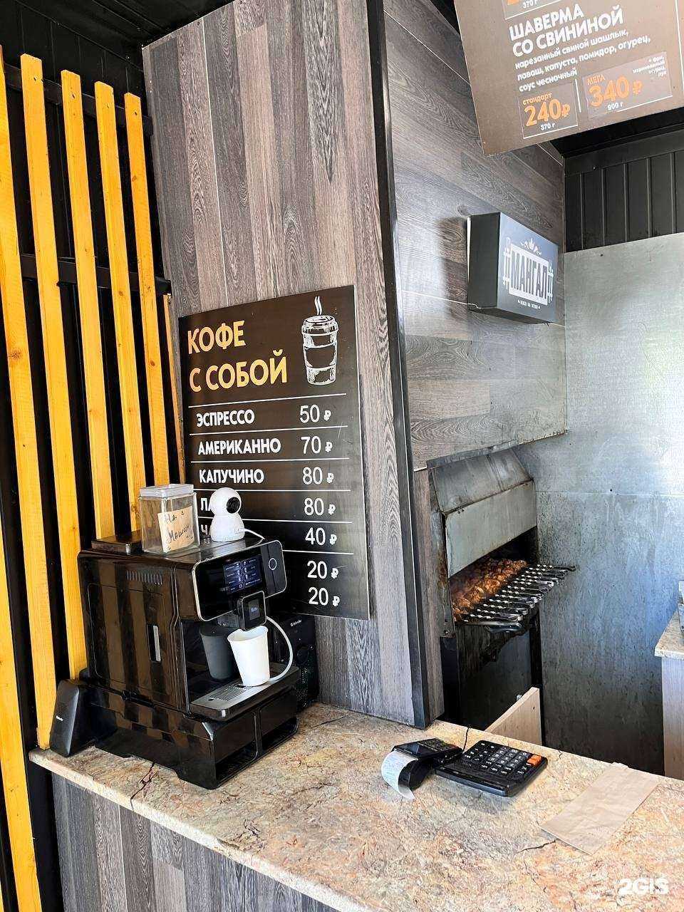 Отзывы на компанию Мангал в Калининграде c фото