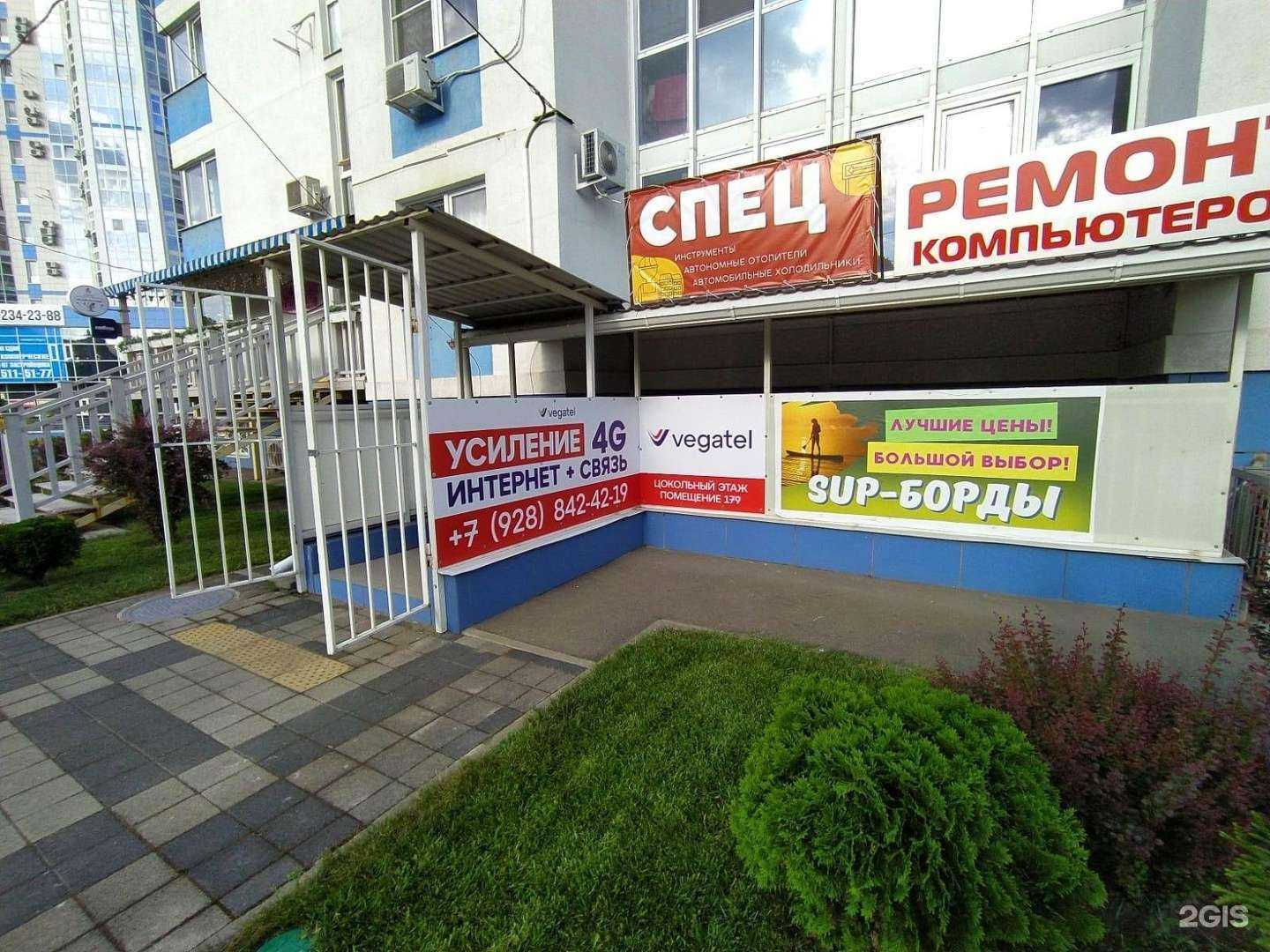 Отзывы на компанию Vegatel в г. Краснодар c фото