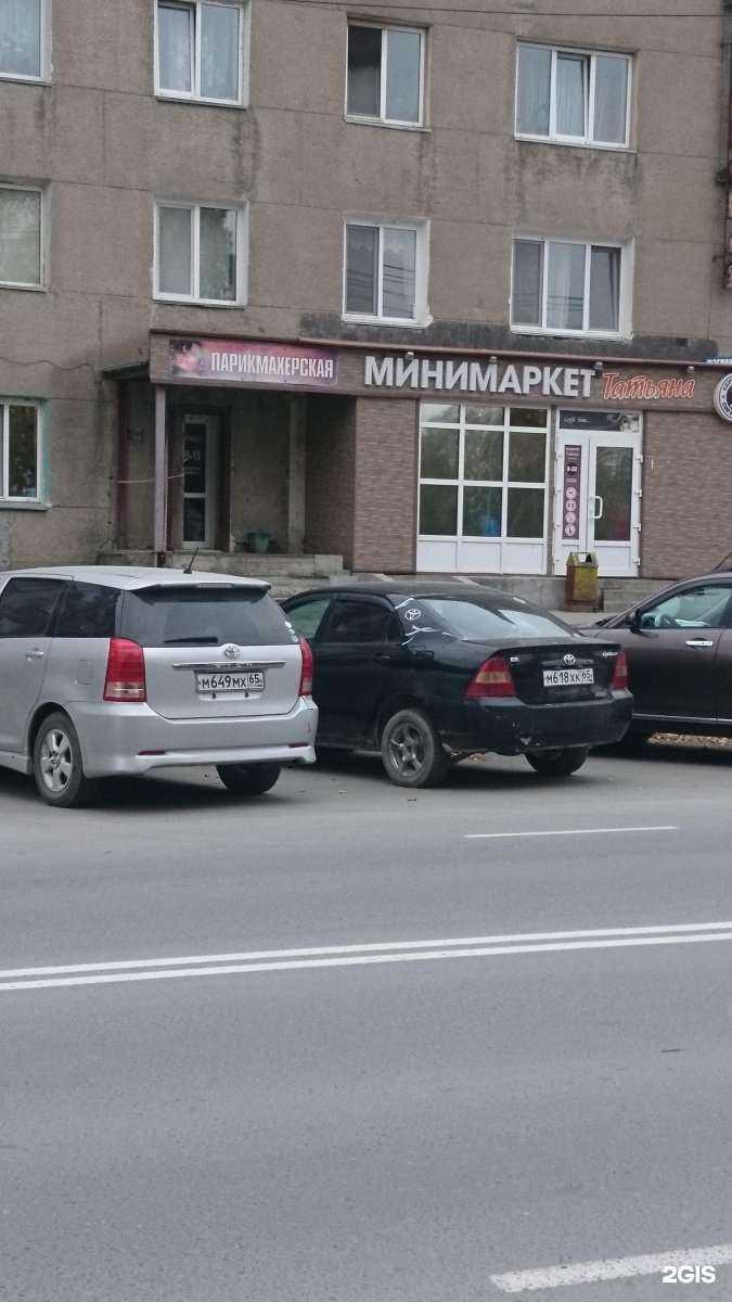 Отзывы на компанию Татьяна в Южно-Сахалинске c фото