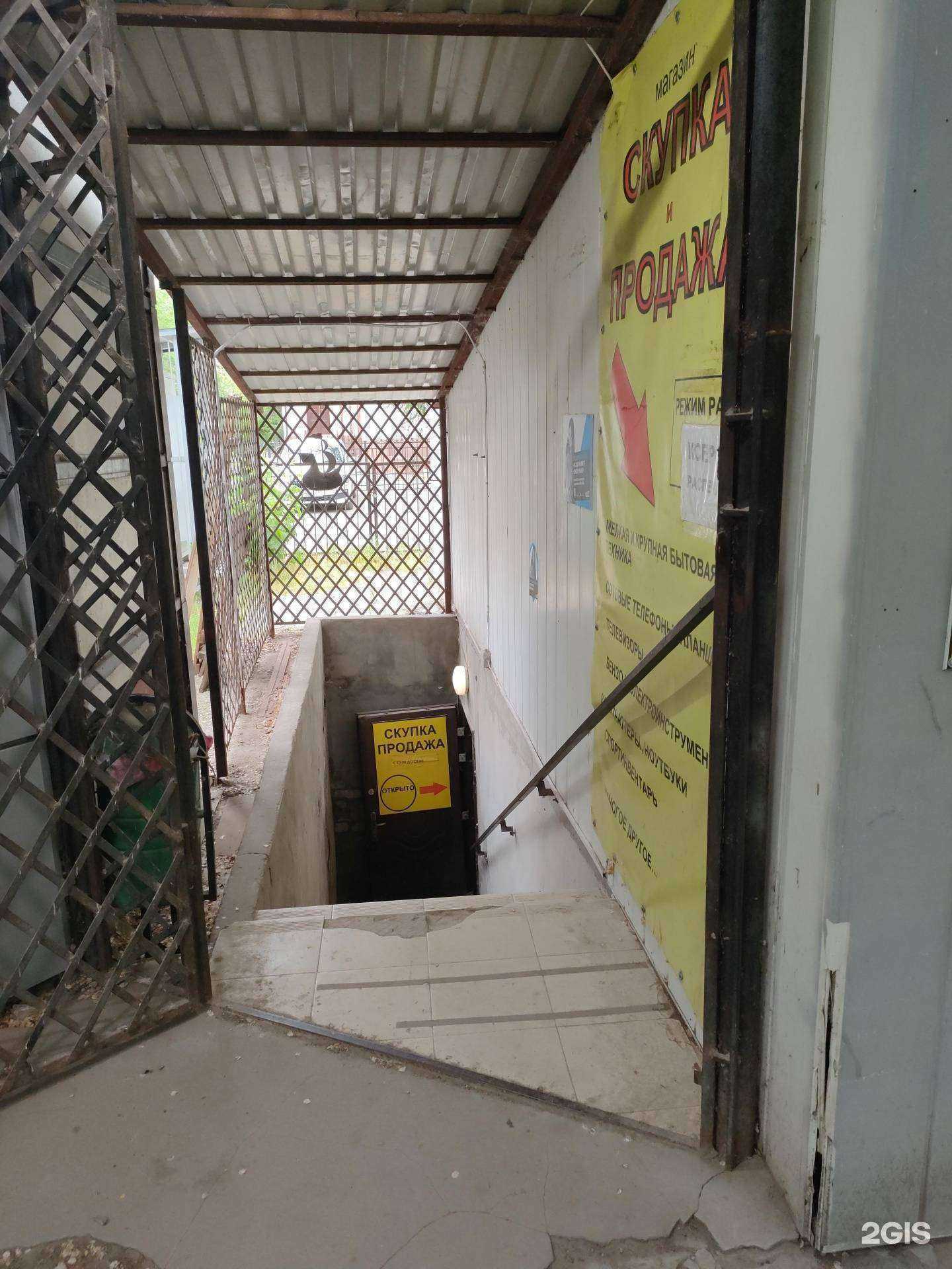 Отзывы на компанию Магазин подержанных товаров в Волгограде c фото