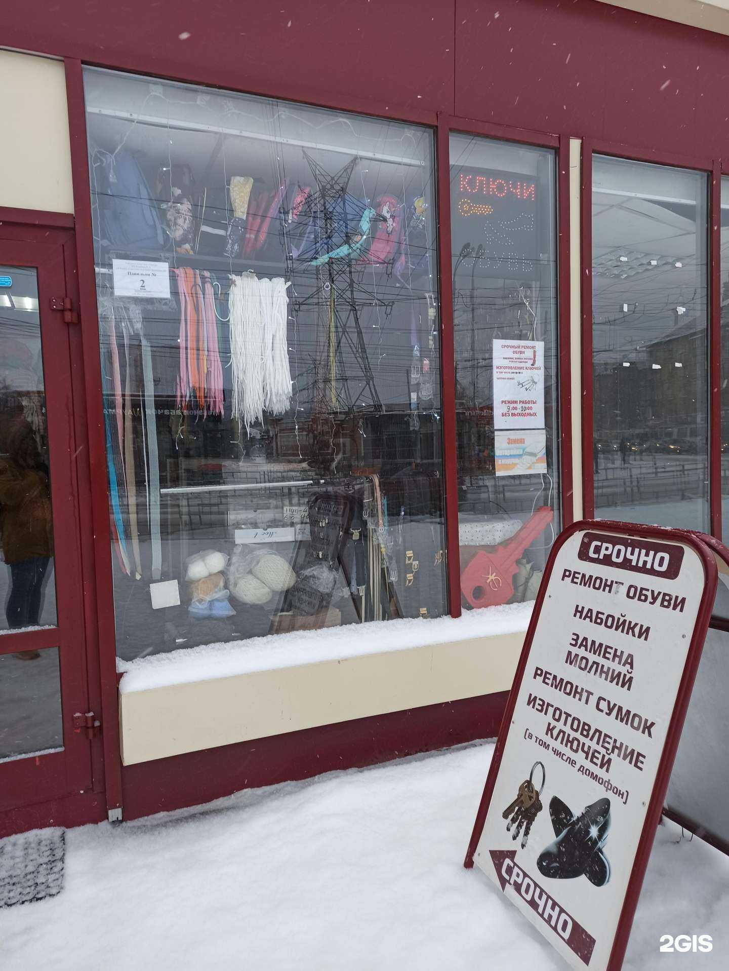 Отзывы на компанию Мастерская по ремонту обуви в г. Екатеринбург c фото