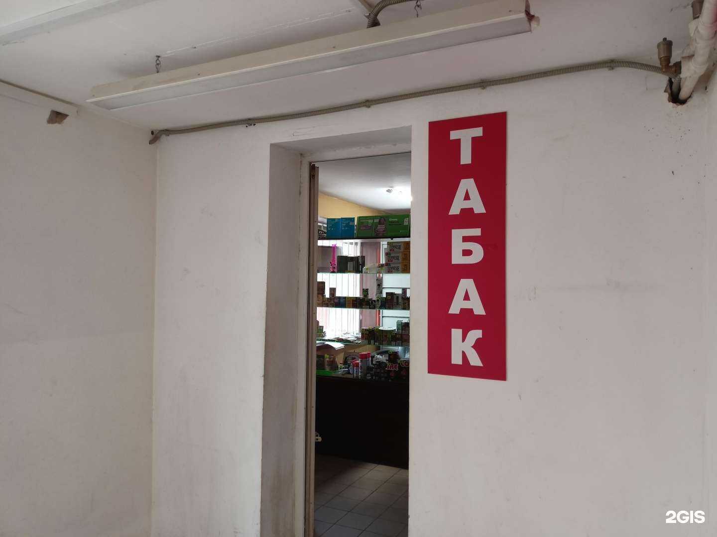 Отзывы на компанию Магазин табачной продукции в Пушкине c фото