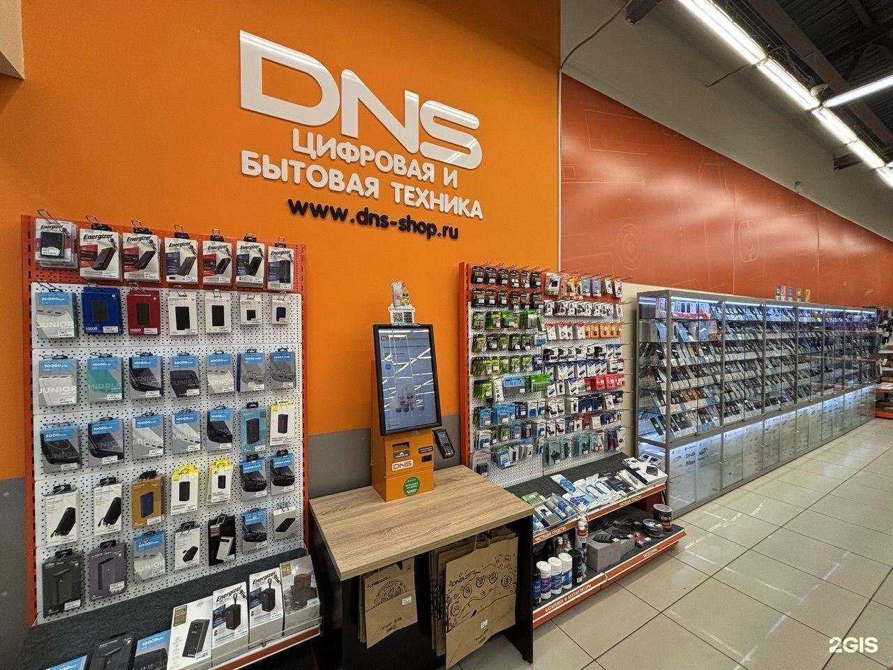 Отзывы на компанию DNS в г. Новошахтинск c фото