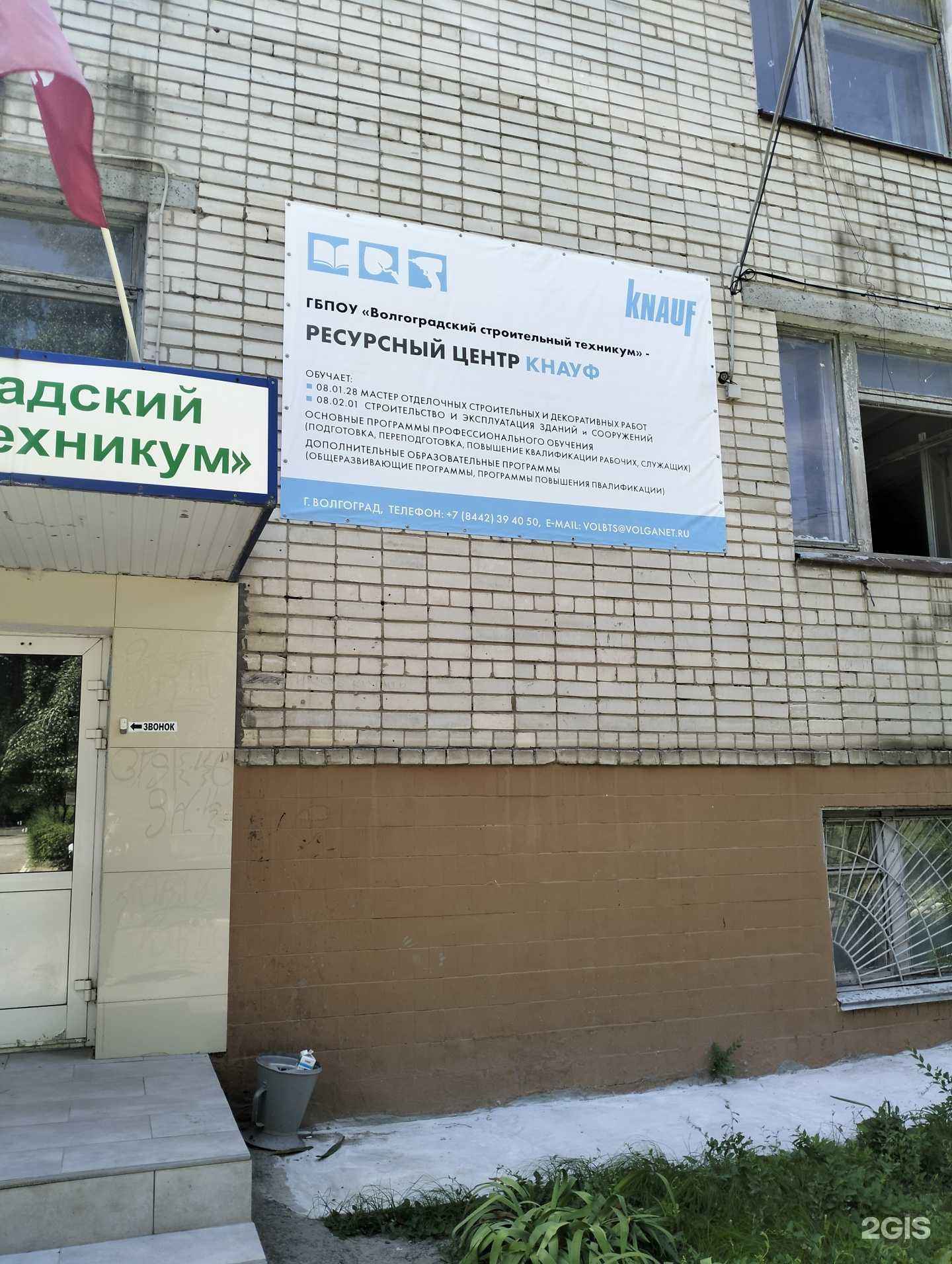 Отзывы на компанию Кнауф в Волгограде c фото