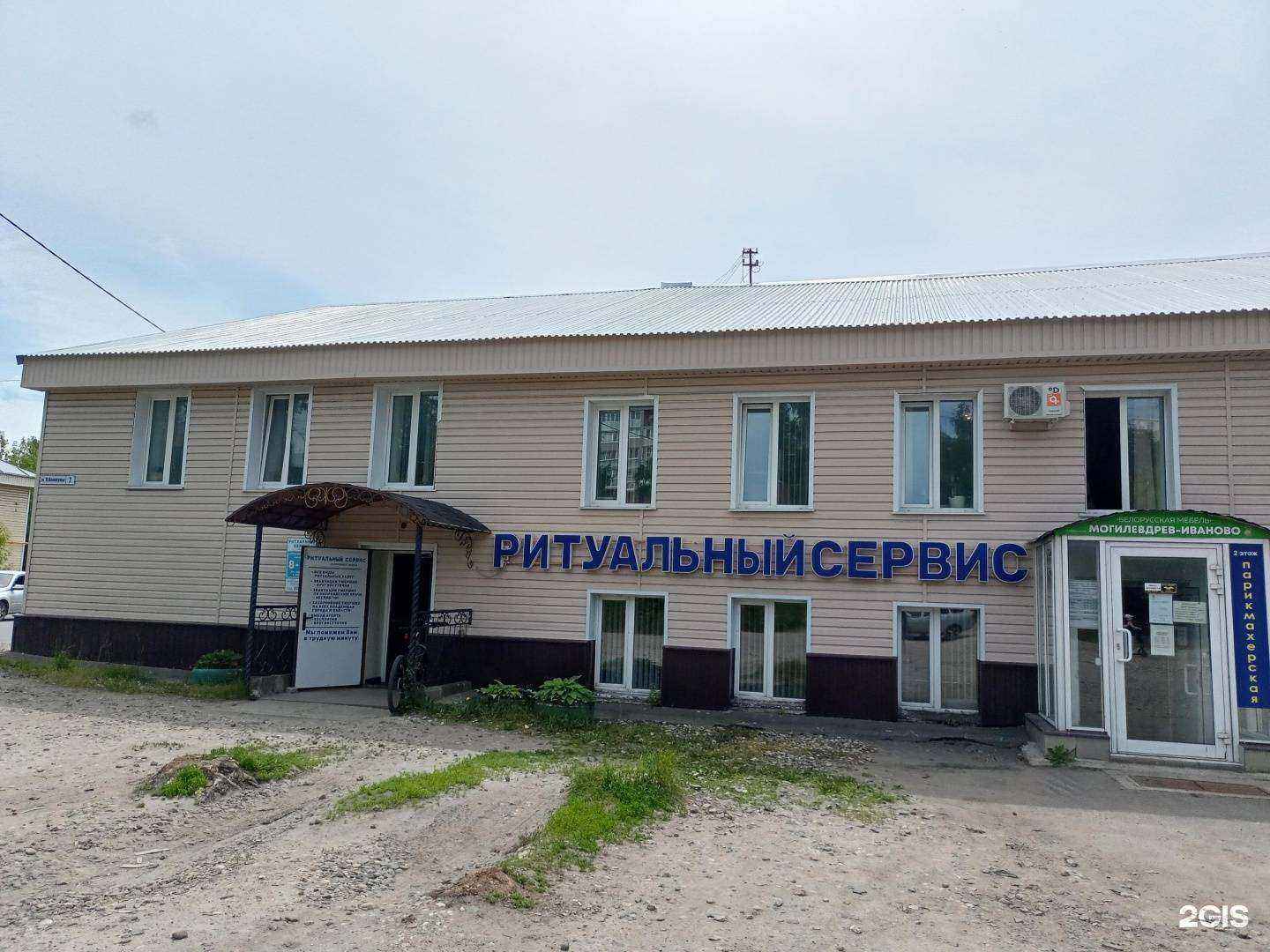 Отзывы на компанию Могилевдрев-Иваново в Иванове c фото - фотография 2 из 2