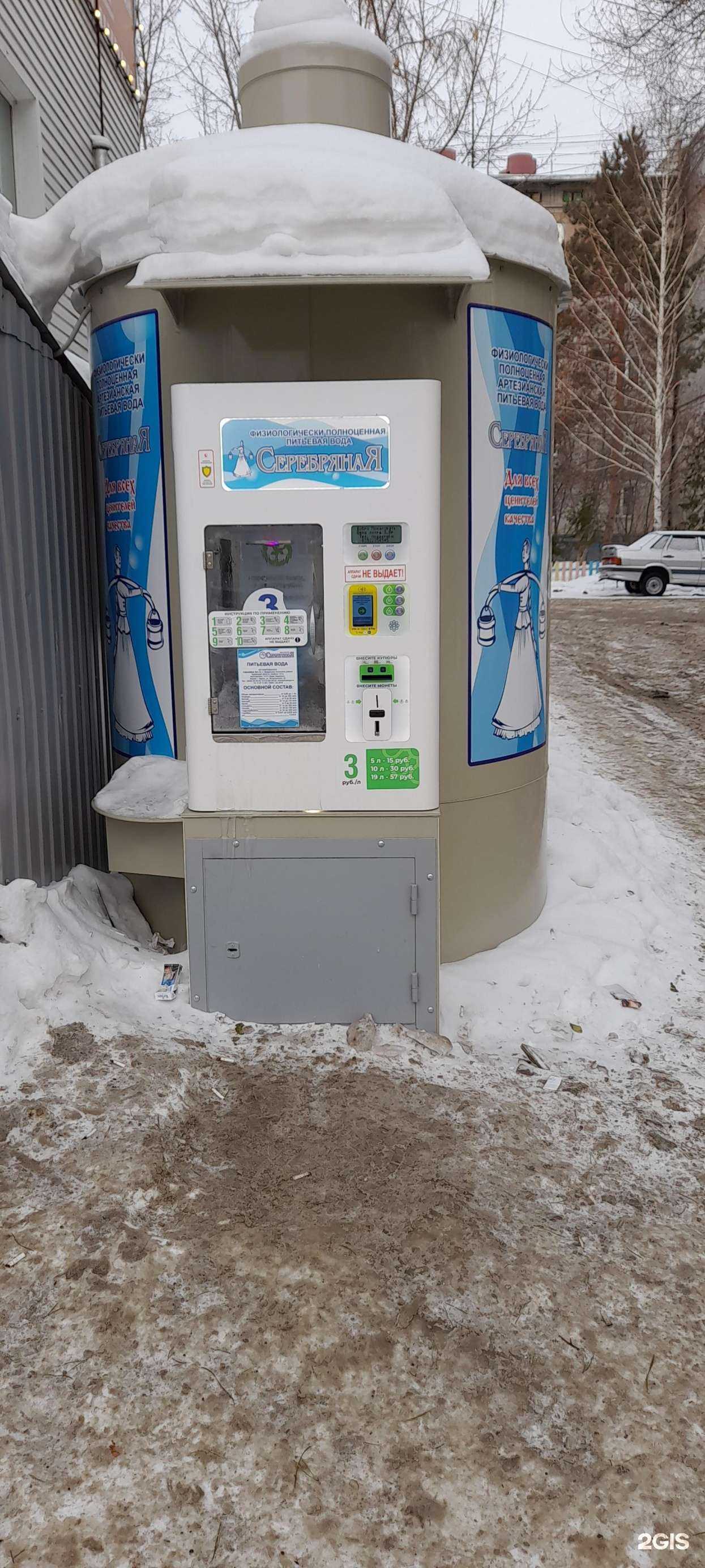 Отзывы на компанию Серебряная в Кургане c фото