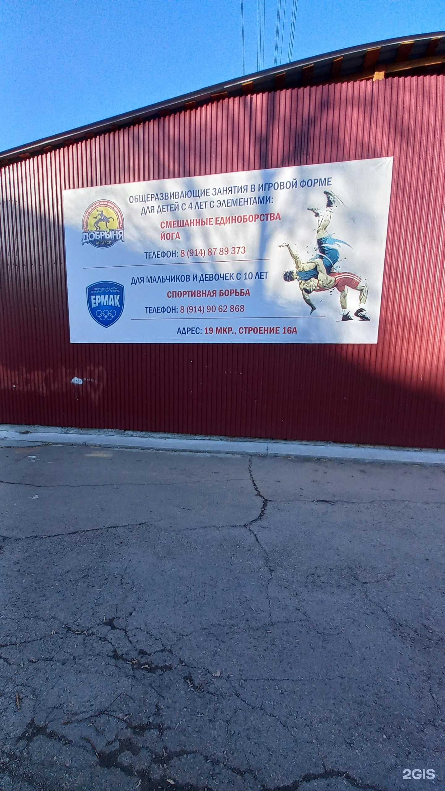 Отзывы на компанию Добрыня в г. Ангарск c фото