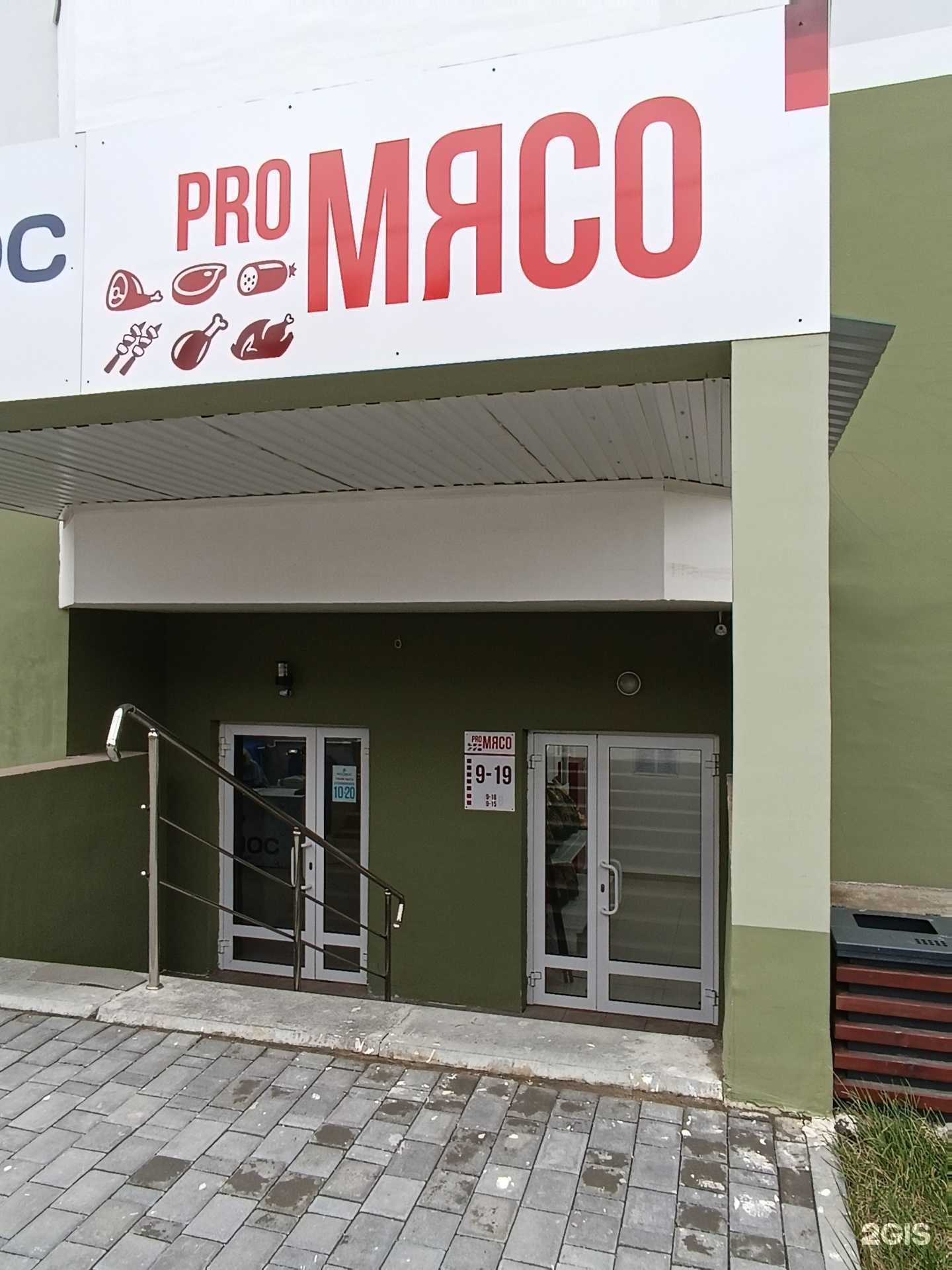 Отзывы на компанию ProМясо в г. Южноуральск c фото