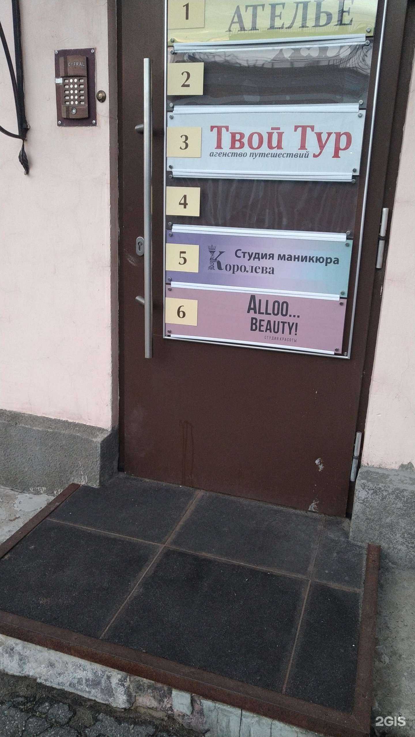 Отзывы на компанию Твой тур в г. Ногинск c фото