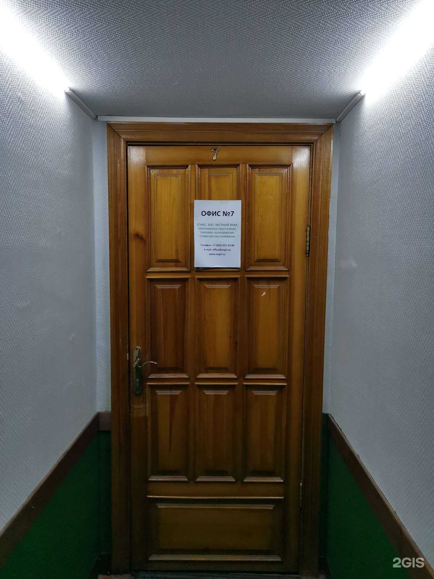 Отзывы на компанию Авгит в Новосибирске c фото