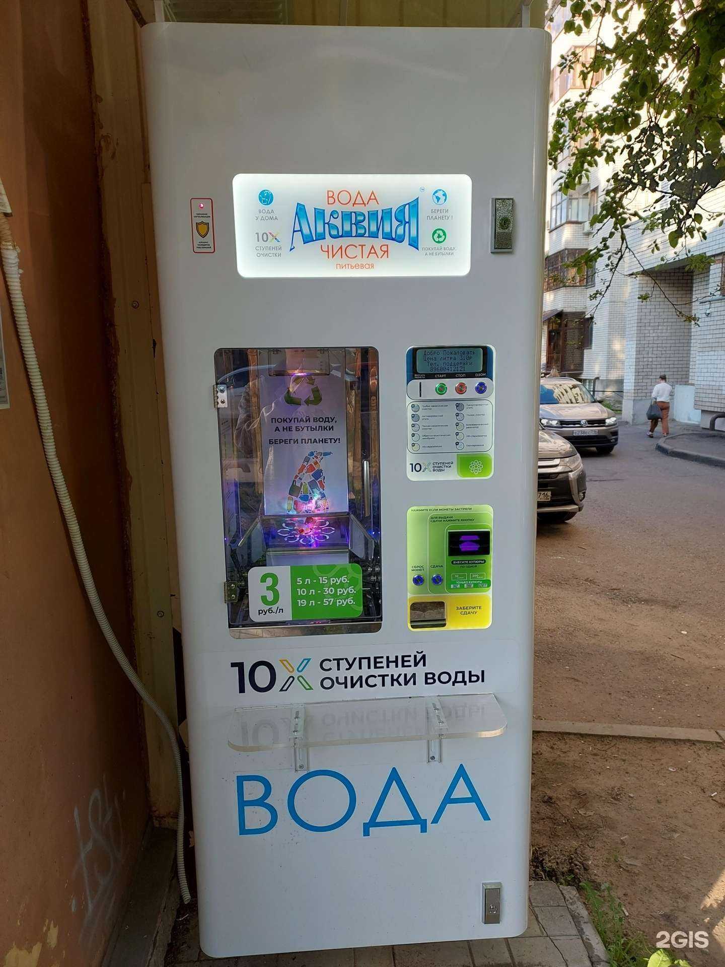 Отзывы на компанию Аквия в Казани c фото