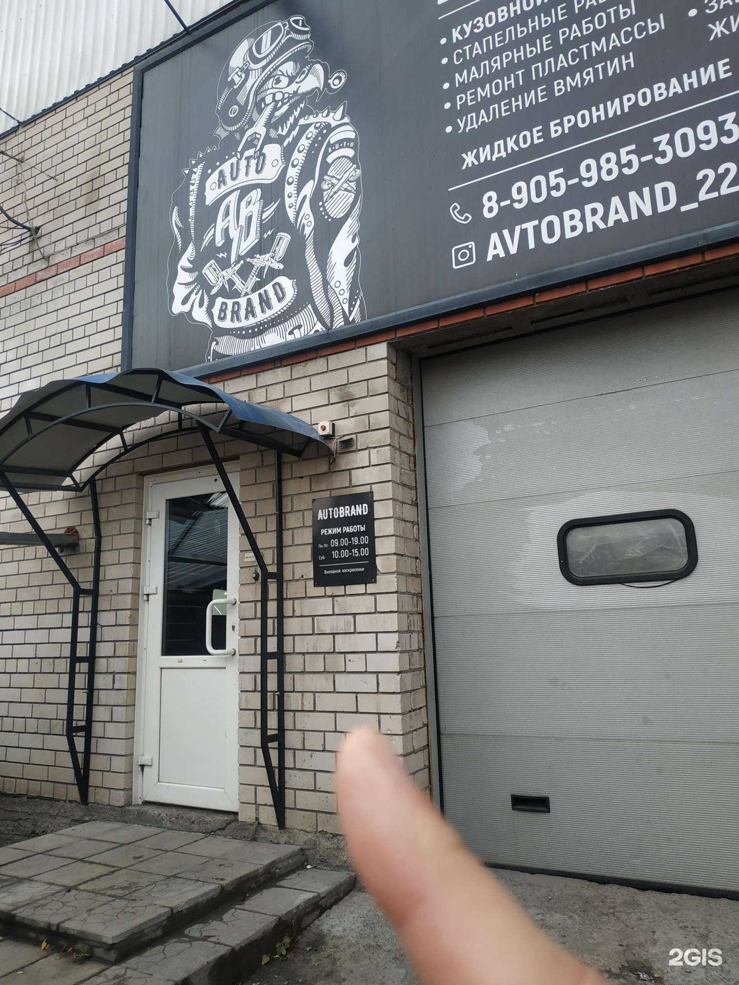 Отзывы на компанию Fit service в Барнауле c фото - фотография 2 из 2