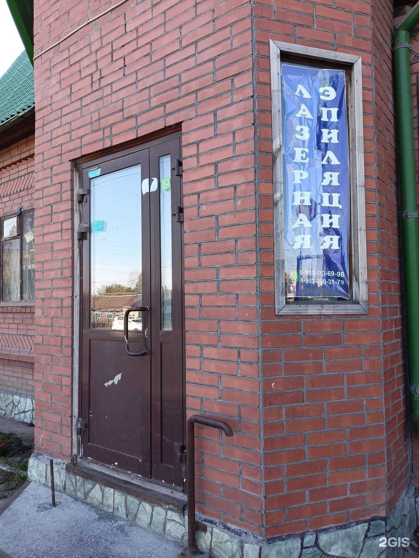 Отзывы на компанию Салон эпиляции в Новосибирске c фото