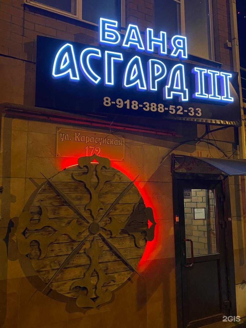 Отзывы на компанию Асгард 3 в Краснодаре c фото