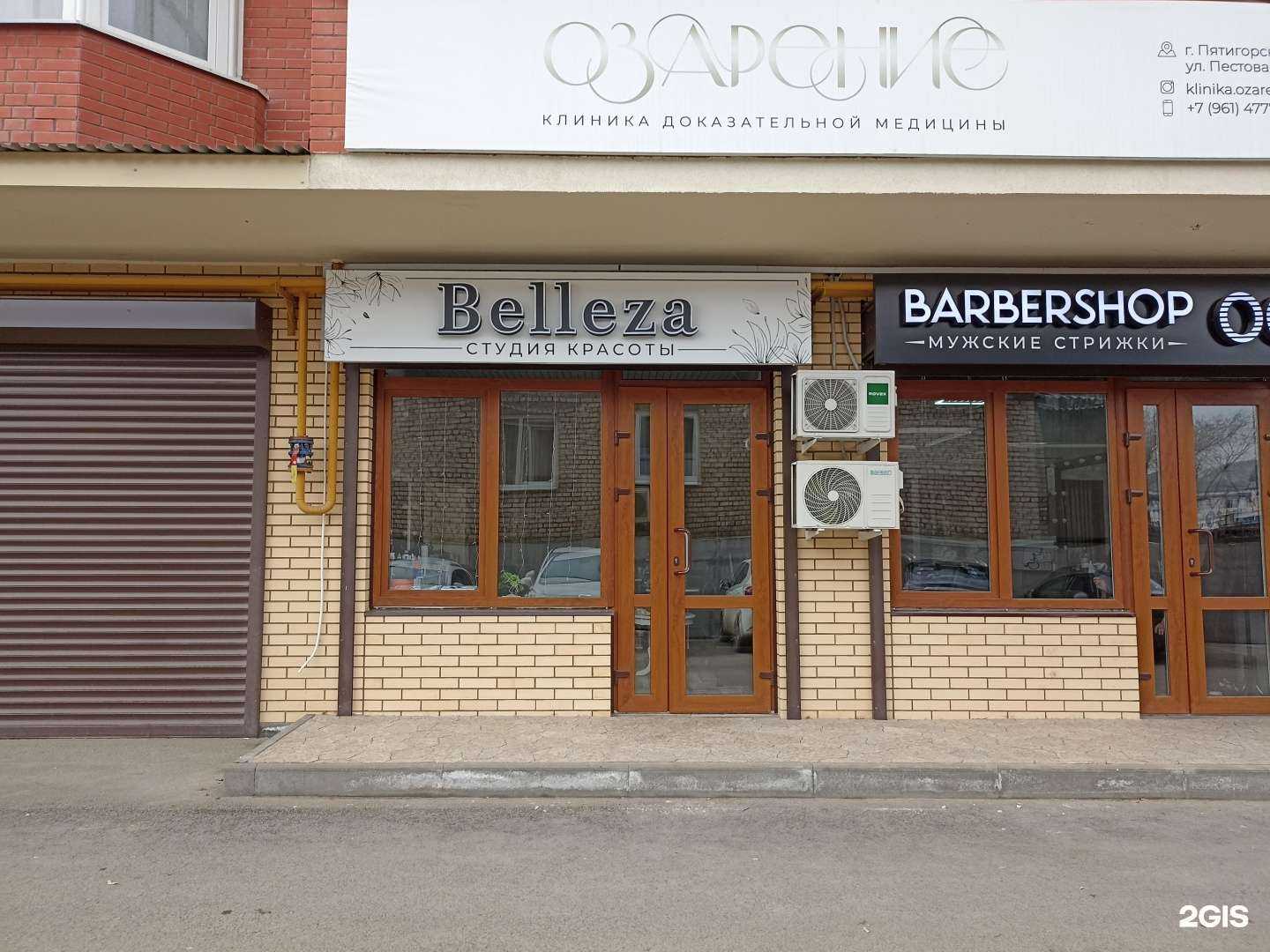 Отзывы на компанию Belleza в г. Пятигорск c фото