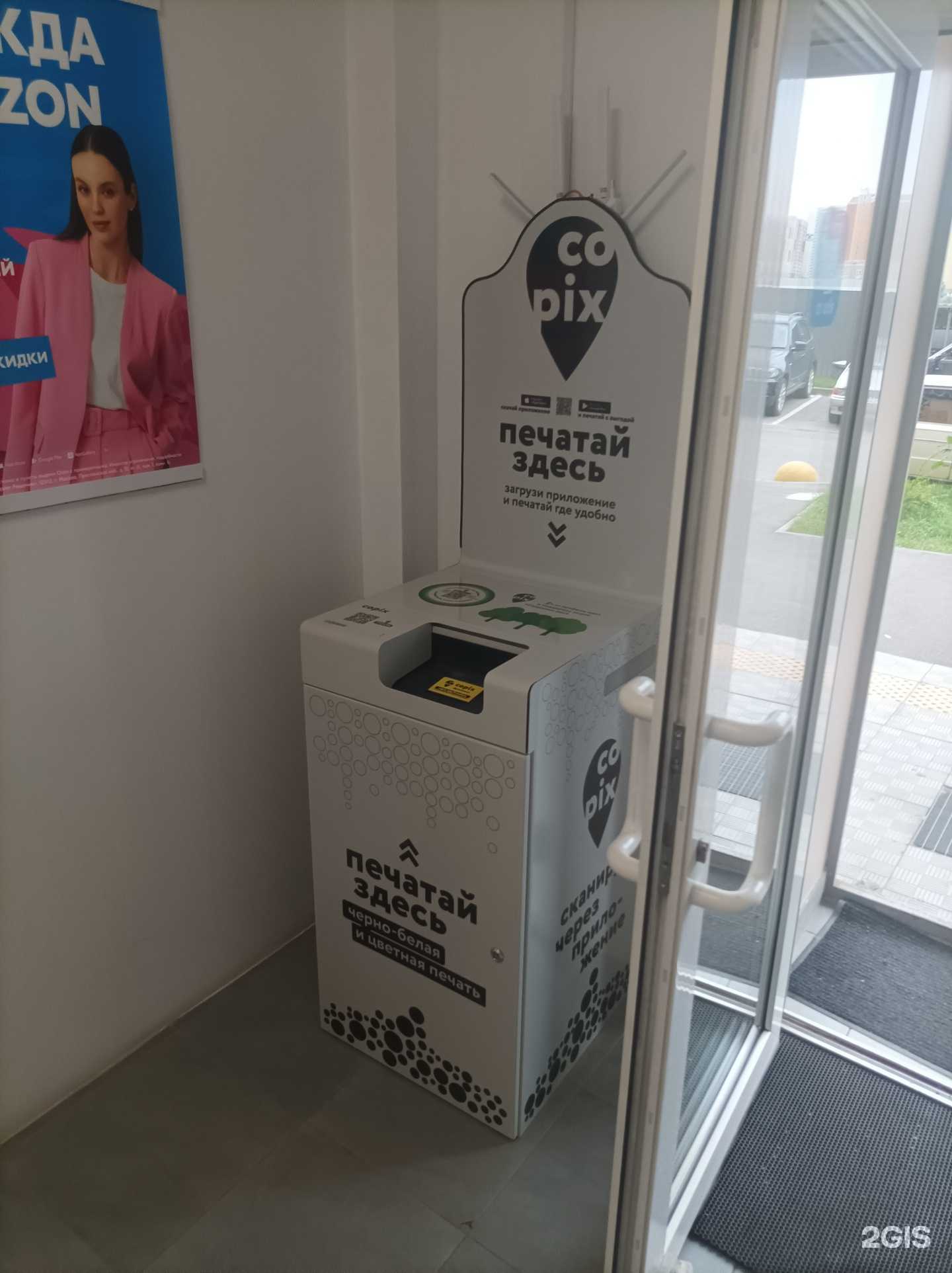 Отзывы на компанию Copix в Люберцах c фото