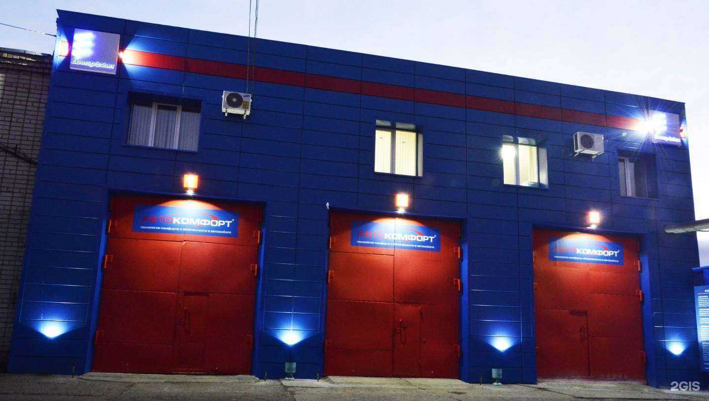Отзывы на компанию Автокомфорт в Кирове c фото