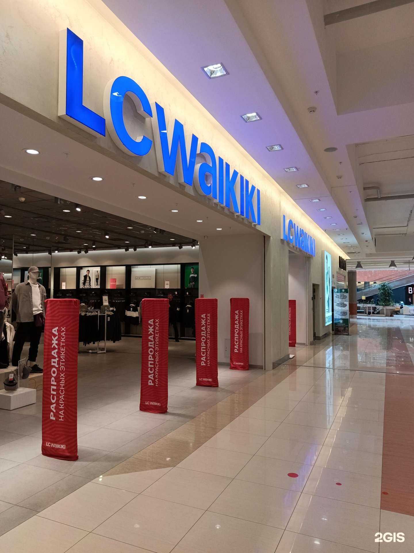 Отзывы на компанию LC Waikiki в Перми c фото