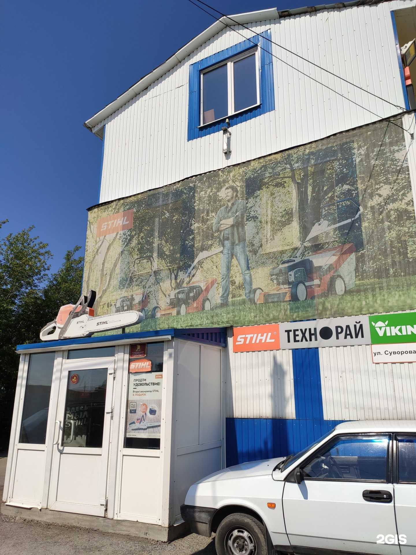 Отзывы на компанию Техно-рай в Томске c фото - фотография 2 из 2