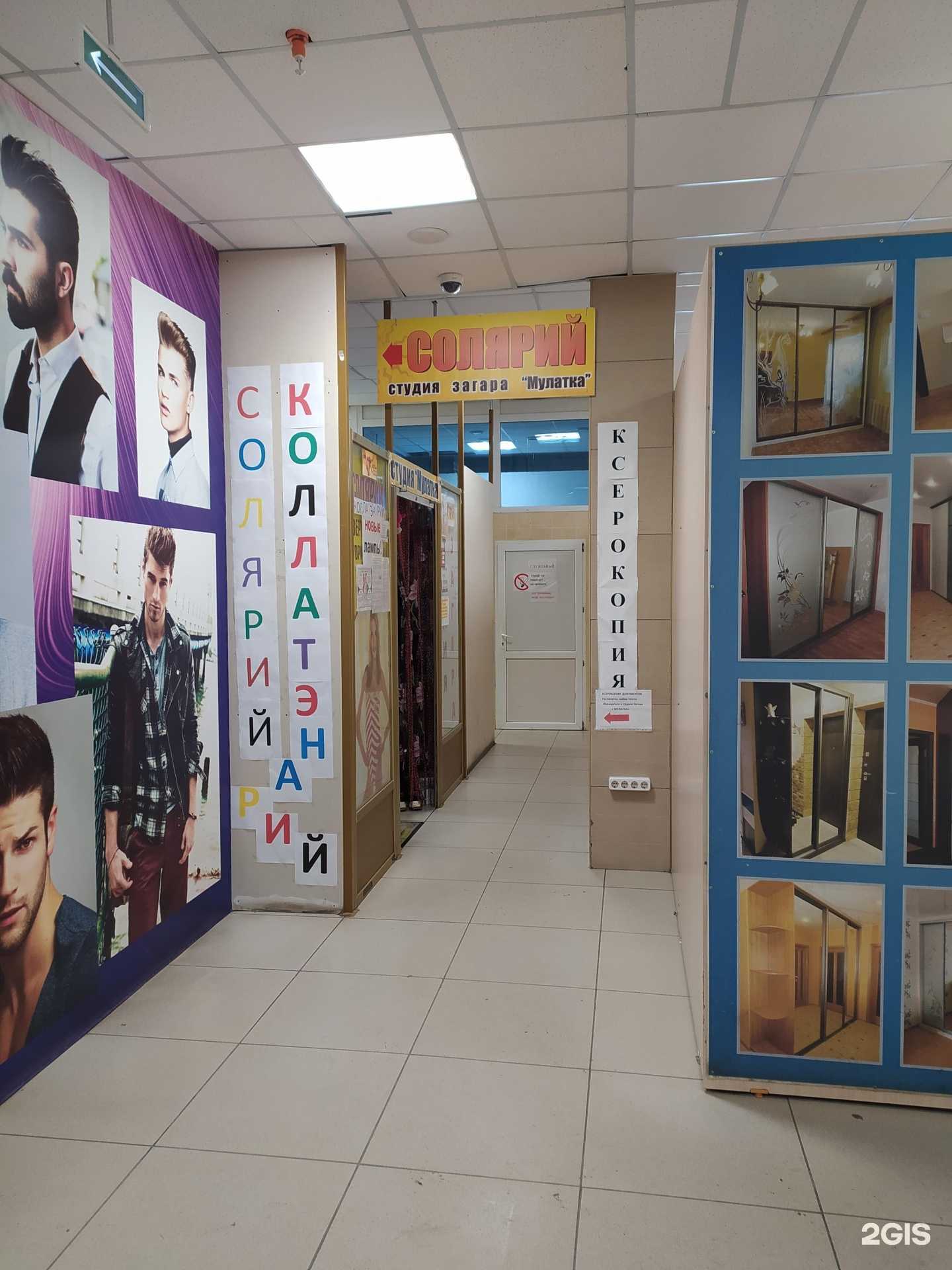 Отзывы на компанию Мулатка в г. Омск c фото