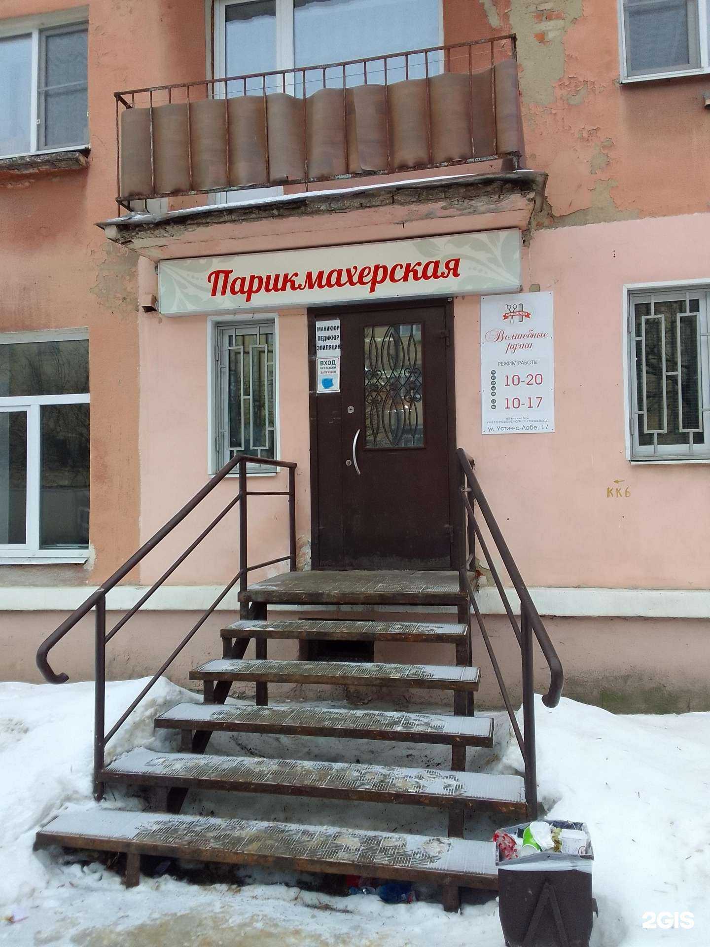 Отзывы на компанию Волшебные ручки в г. Владимир c фото