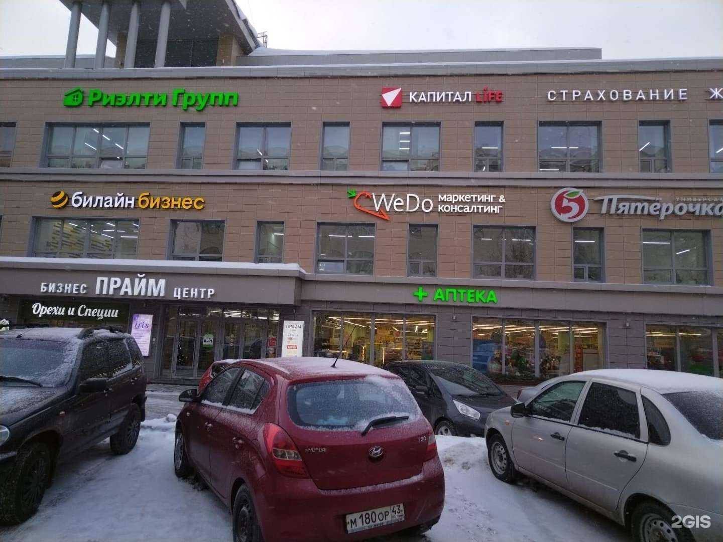 Отзывы на компанию WeDo в г. Киров c фото