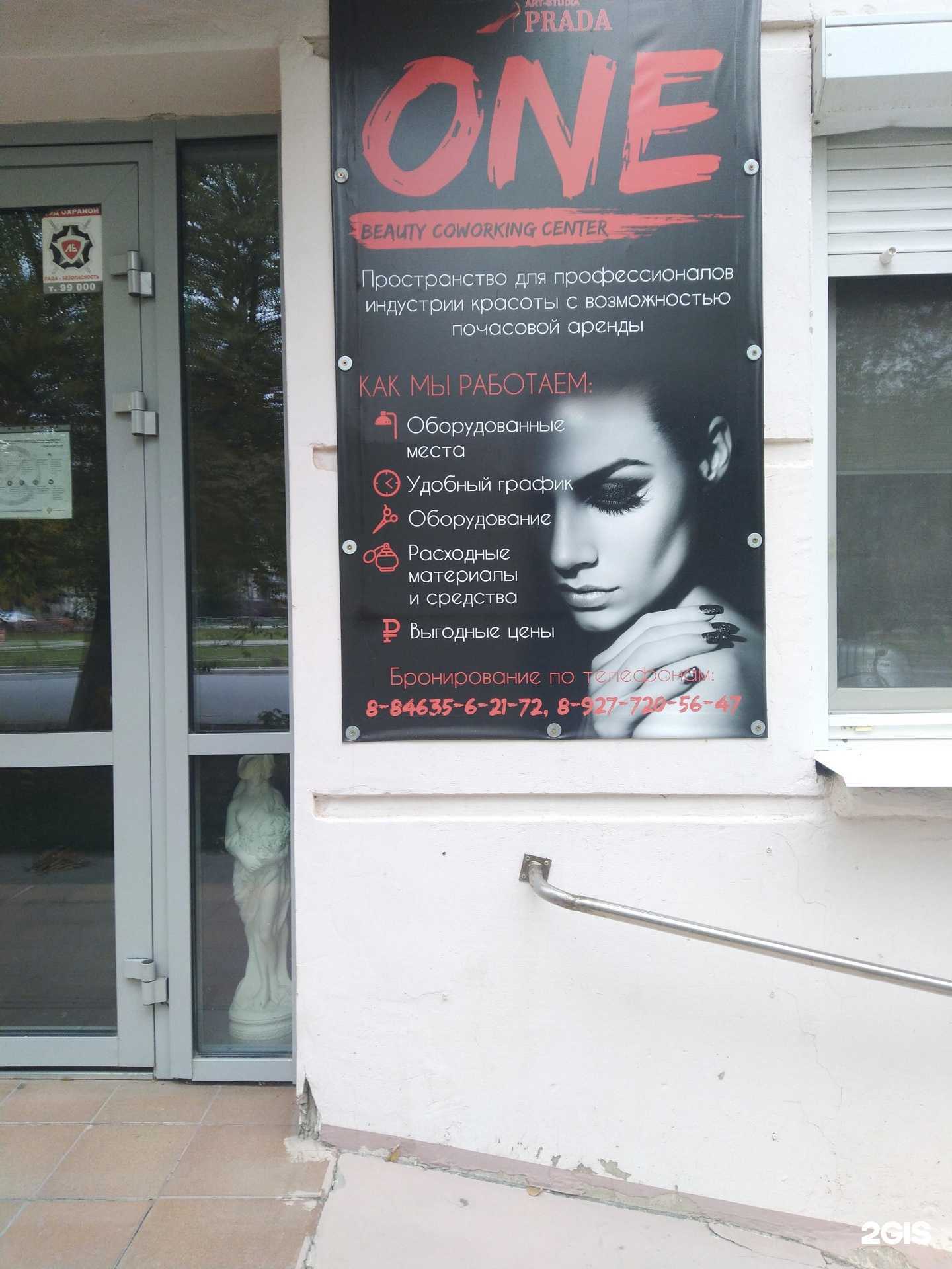 Отзывы на компанию Prada в г. Новокуйбышевск c фото