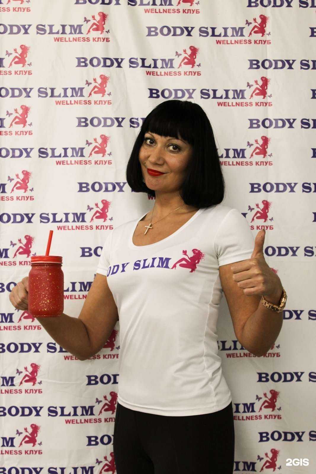 Отзывы на компанию Body Slim в Чите c фото