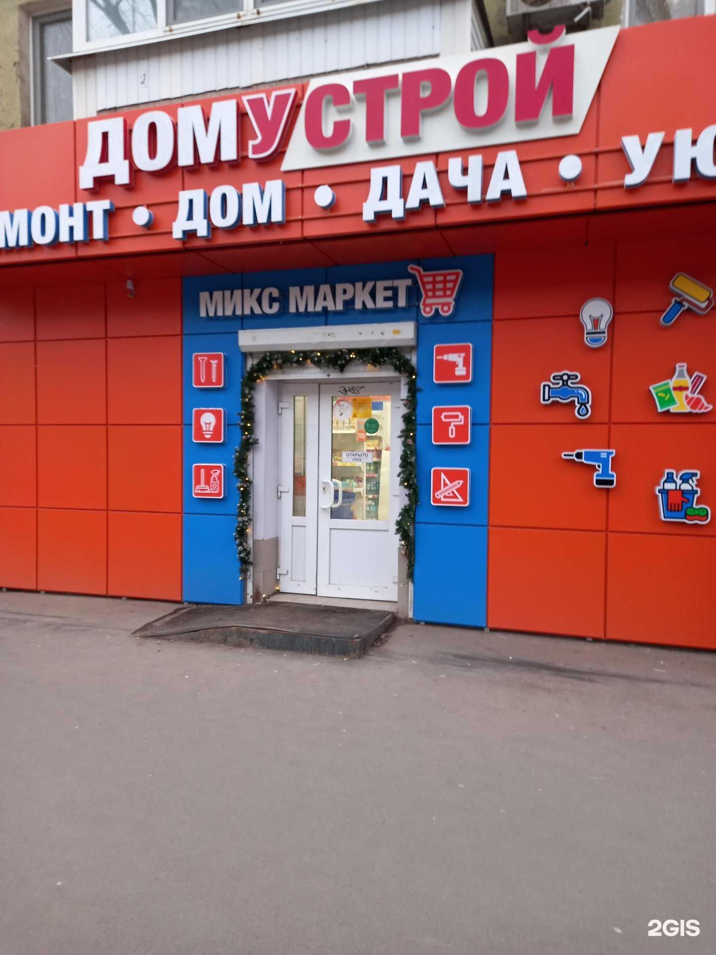 Отзывы на компанию Домустрой в Саратове c фото