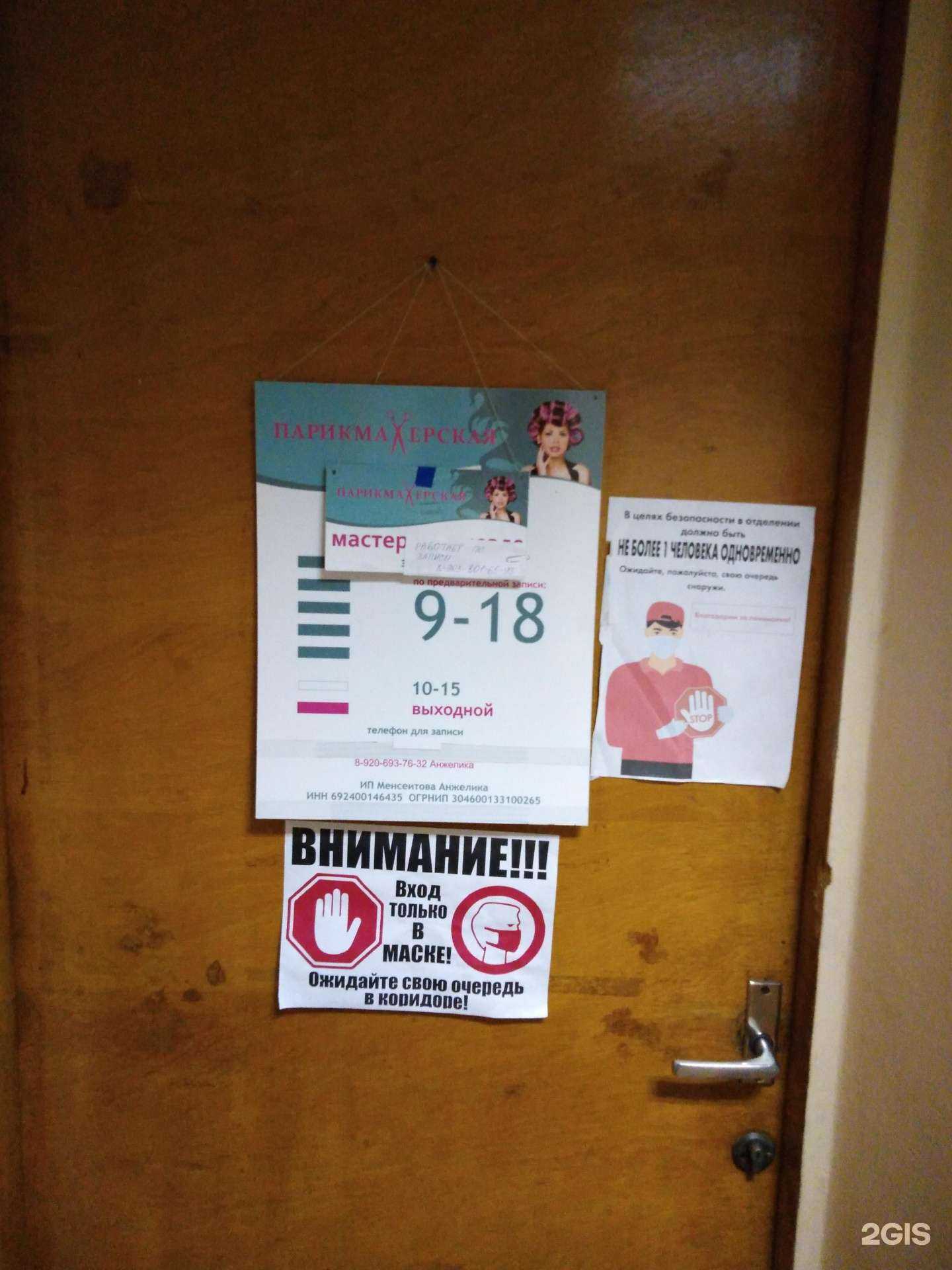 Отзывы на компанию Дева в Твери c фото