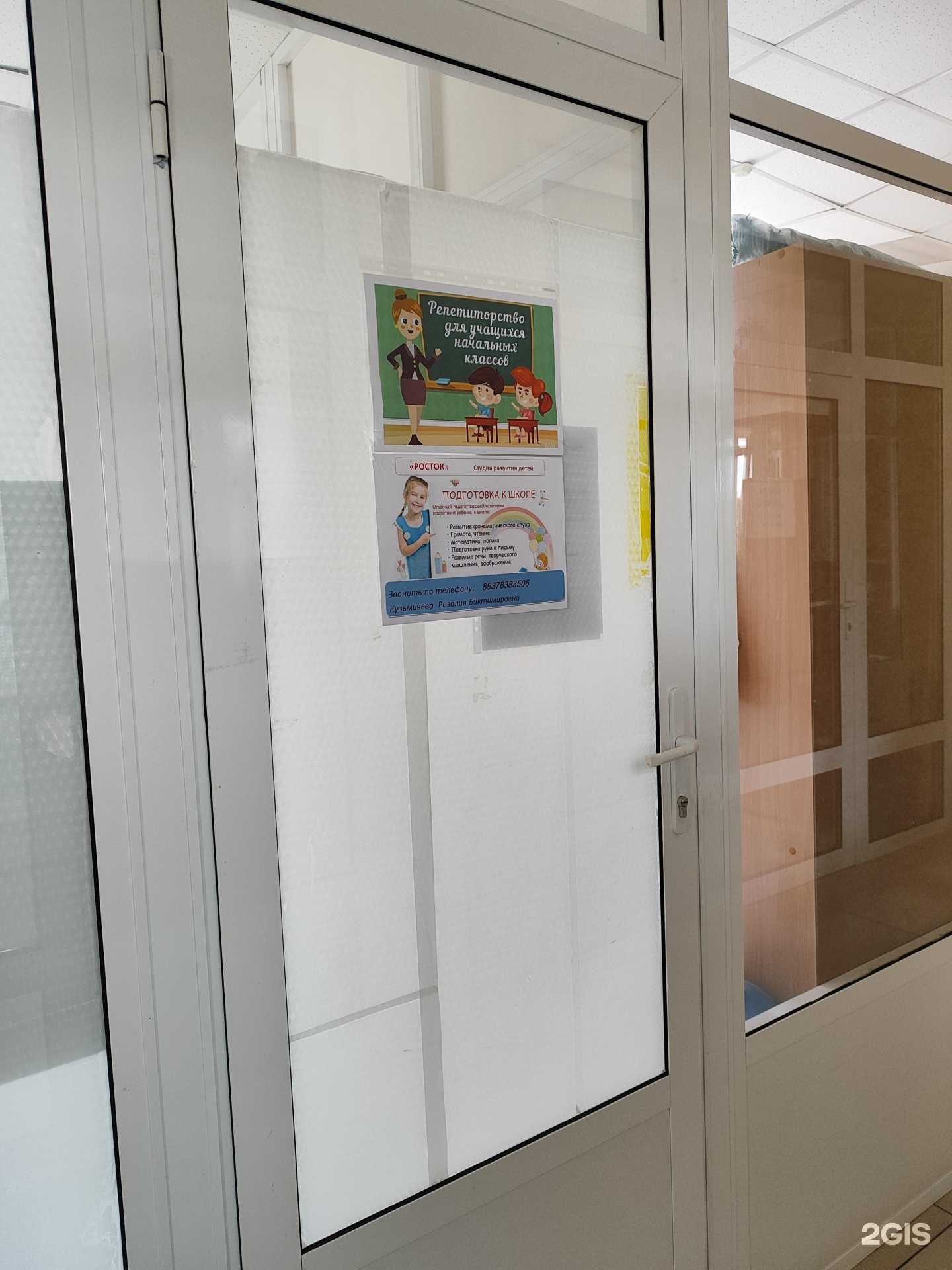 Отзывы на компанию Росток в Туймазах c фото