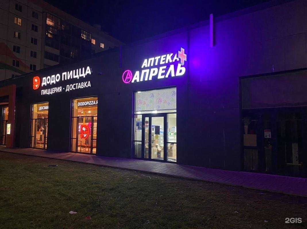 Отзывы на компанию Апрель в Великом Новгороде c фото