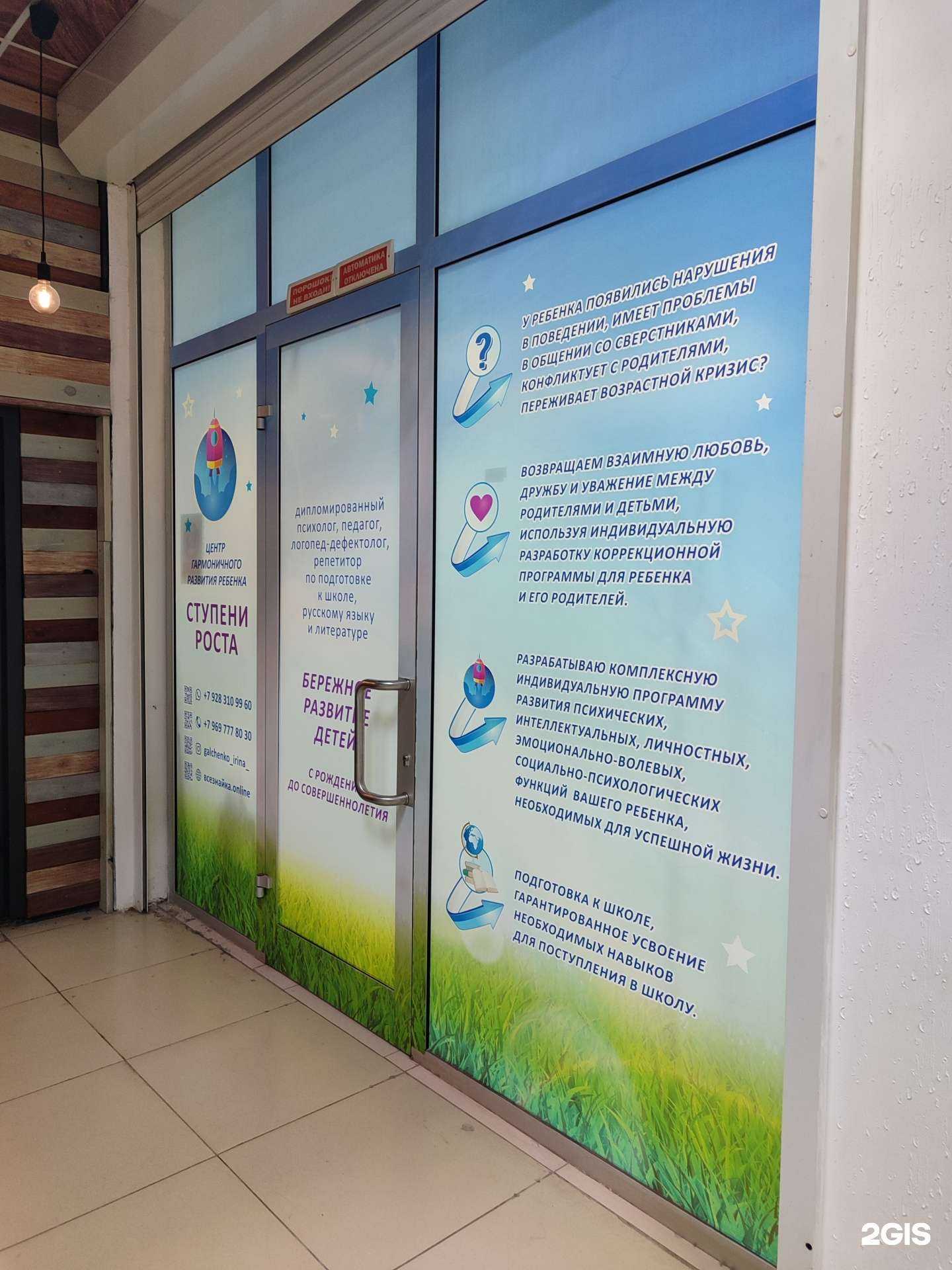 Отзывы на компанию Ступени роста  в Невинномысске c фото