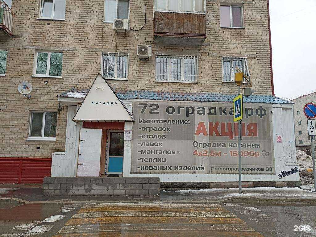 Отзывы на компанию Металлик и к в г. Тюмень c фото