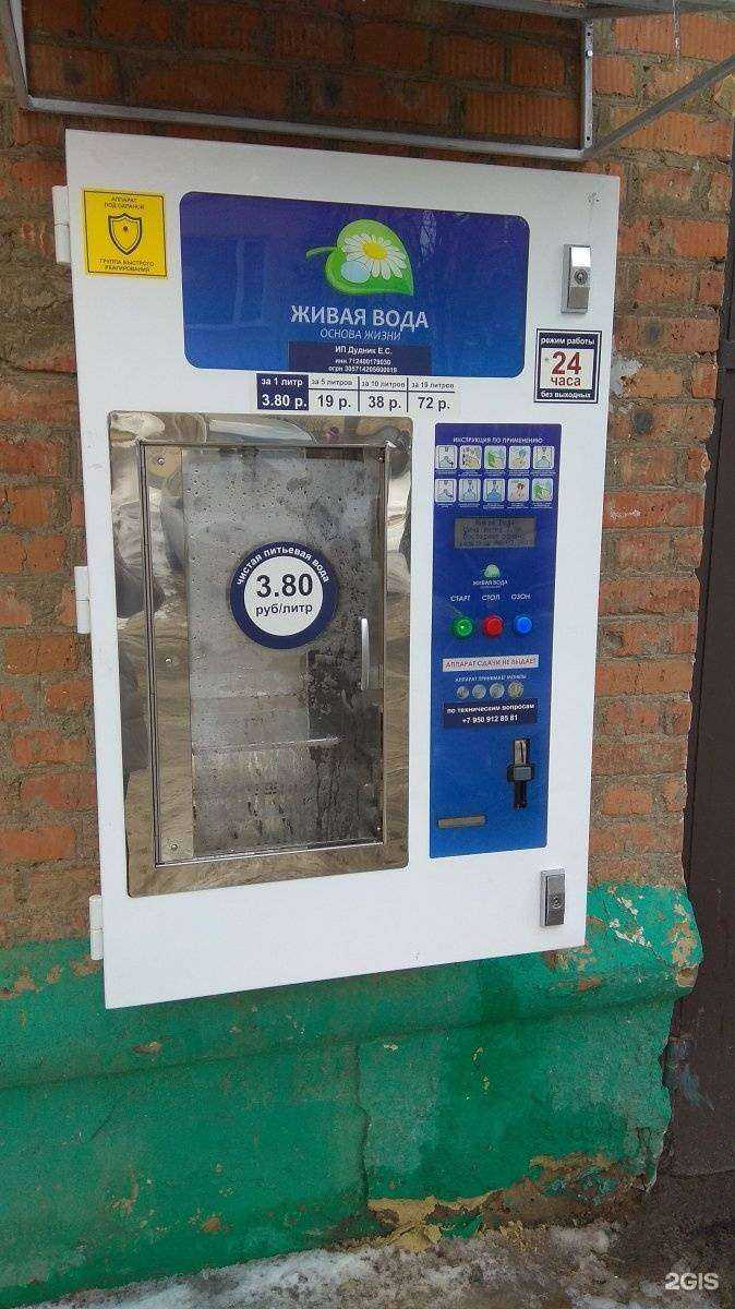 Отзывы на компанию Живая вода в Туле c фото