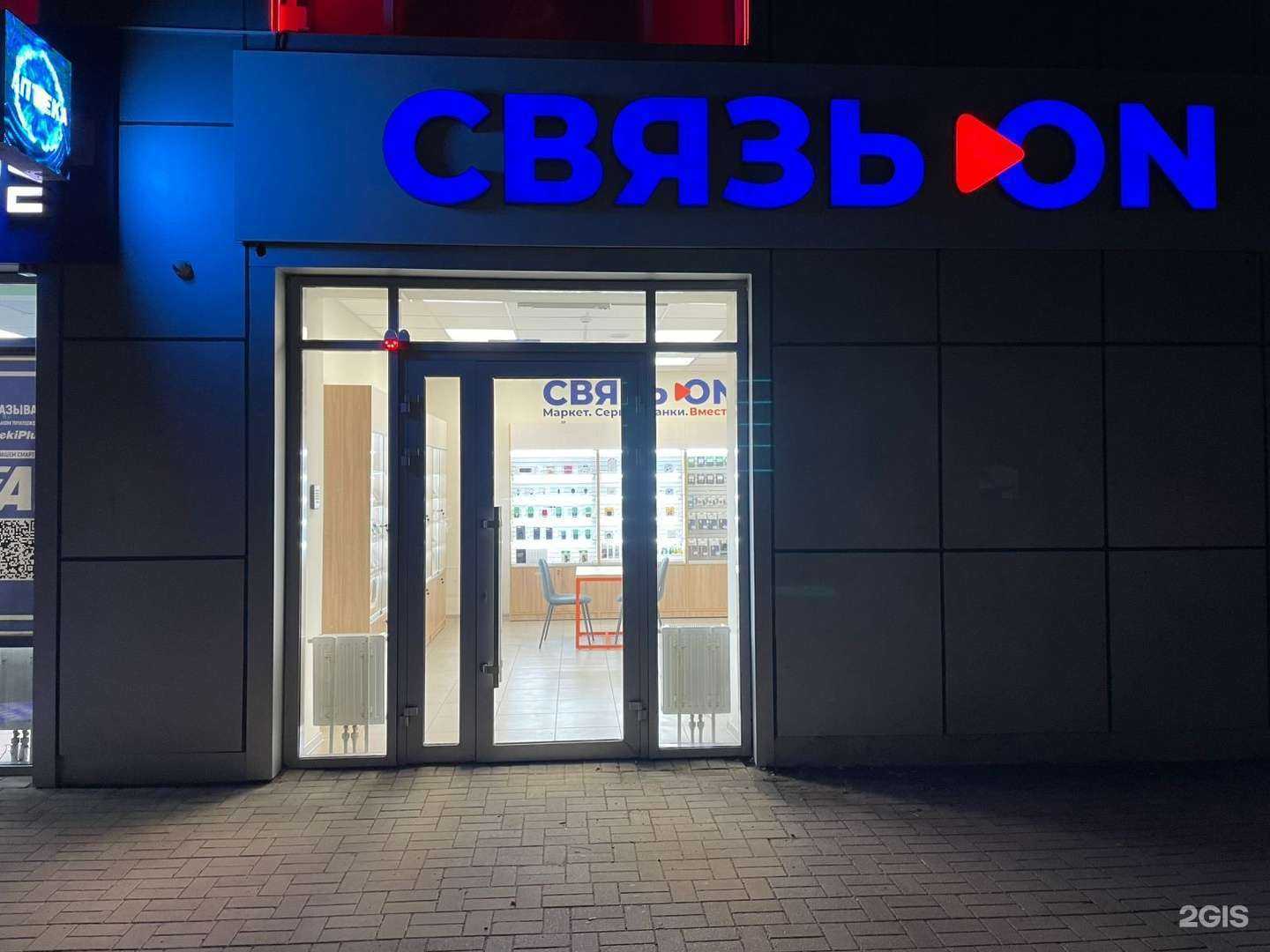 Отзывы на компанию Связь.On в г. Тимашёвск c фото