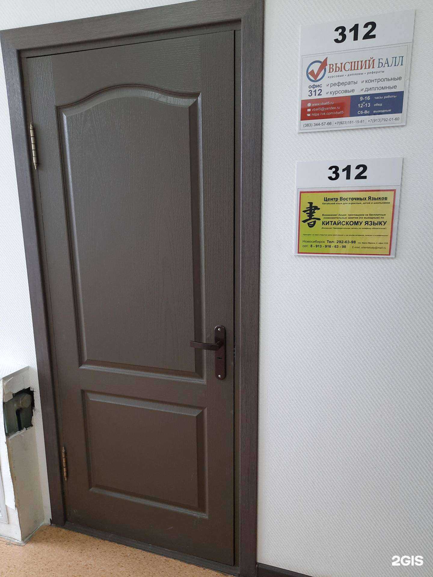 Отзывы на компанию Центр восточных языков в г. Новосибирск c фото