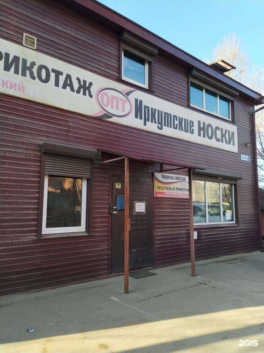 Отзывы на компанию Император групп в Иркутске c фото