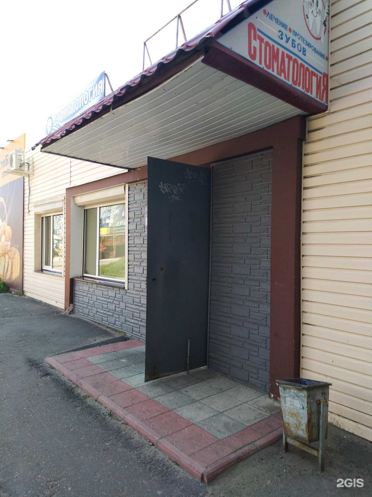 Отзывы на компанию Стоматологический кабинет в Сызрани c фото