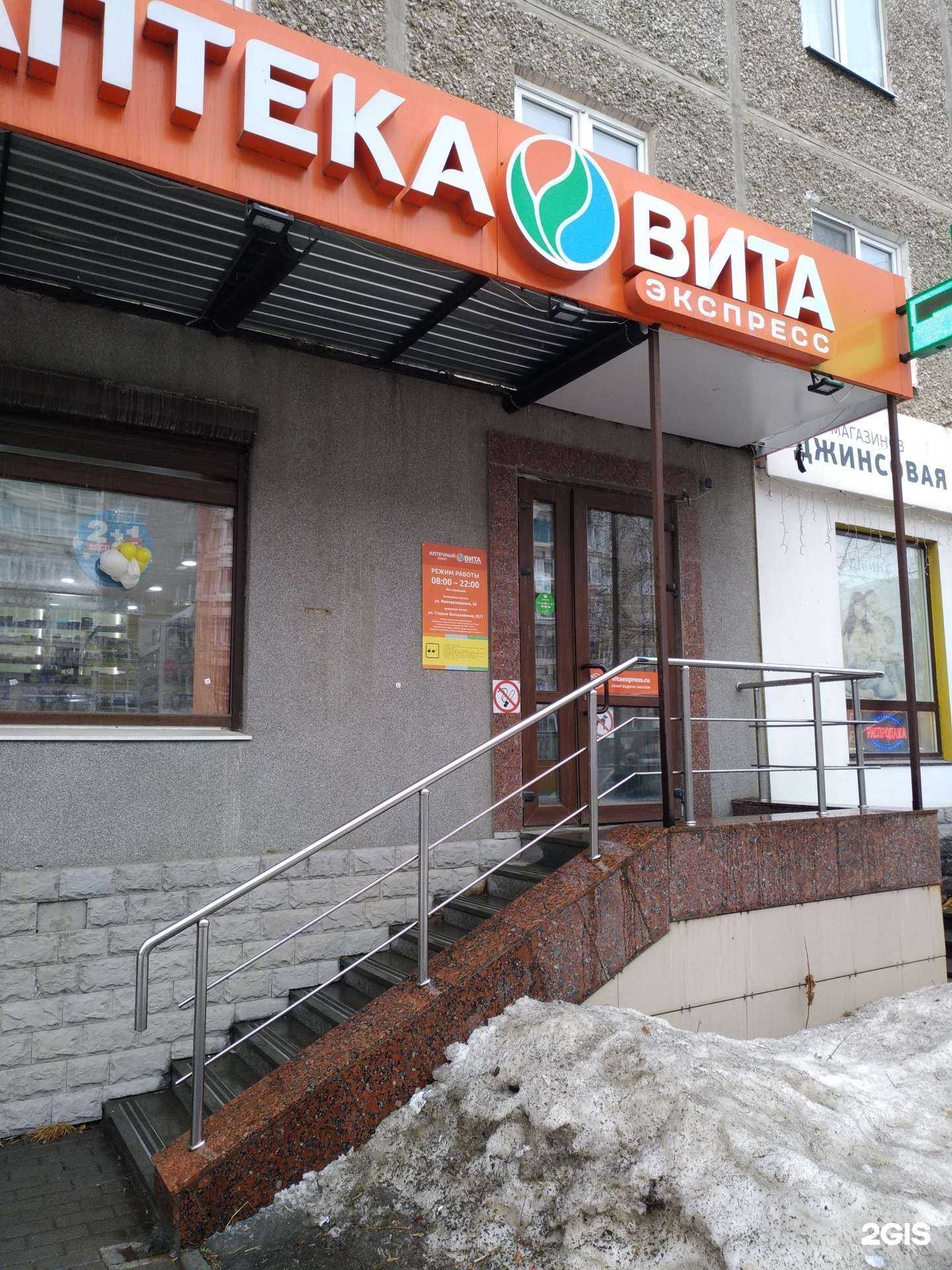 Отзывы на компанию Вита в Екатеринбурге c фото