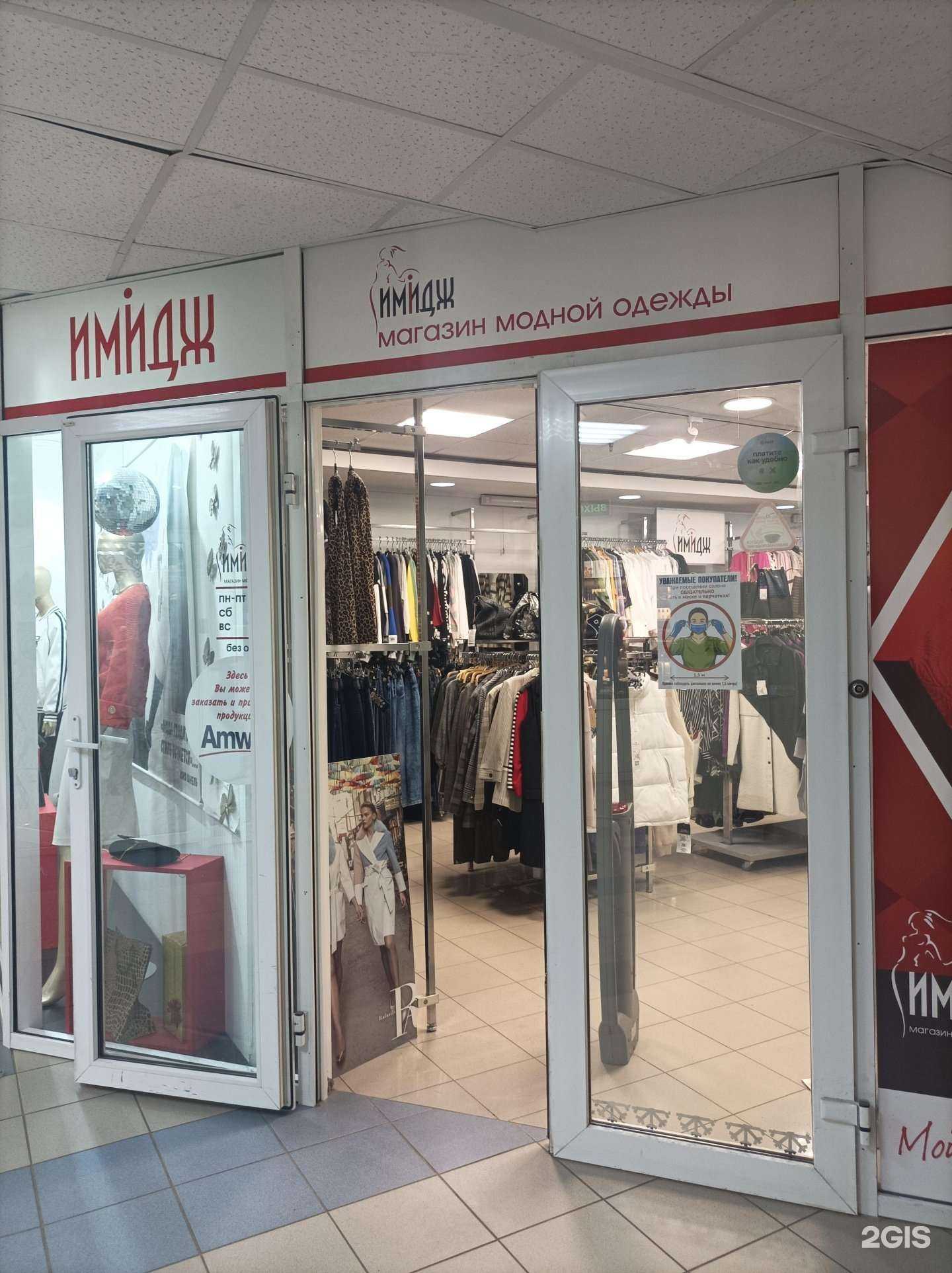 Отзывы на компанию Имидж в Сыктывкаре c фото