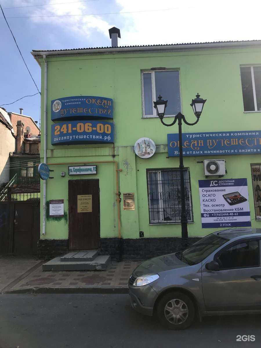 Отзывы на компанию Доступная Страховка в г. Ростов-на-Дону c фото