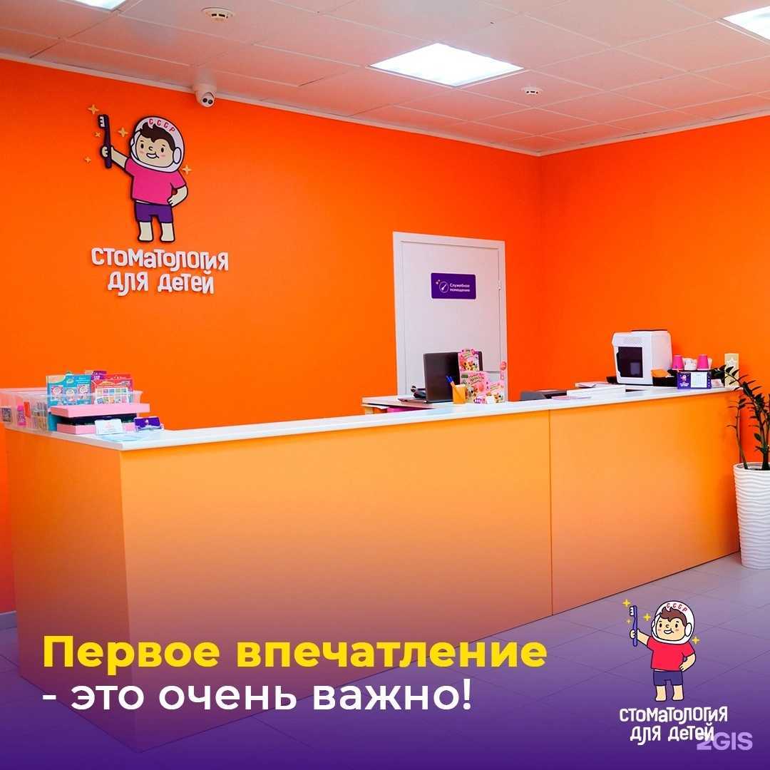 Отзывы на компанию Стоматология для детей в г. Сыктывкар c фото