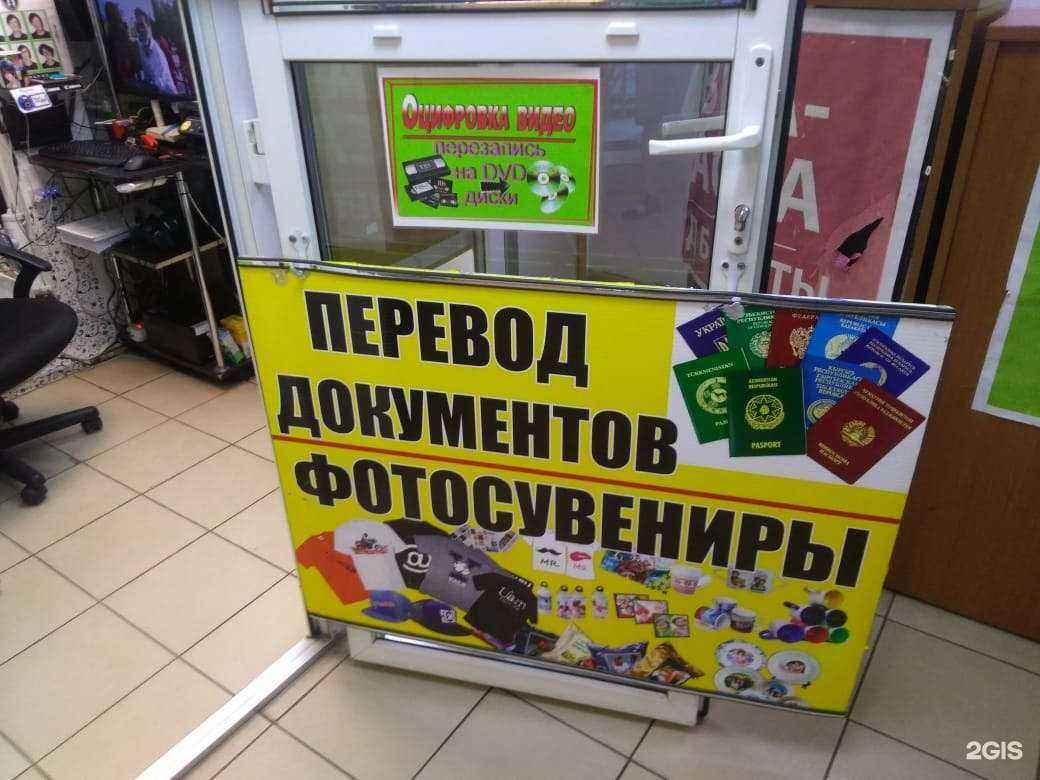 Отзывы на компанию Бюро переводов в Котельниках c фото