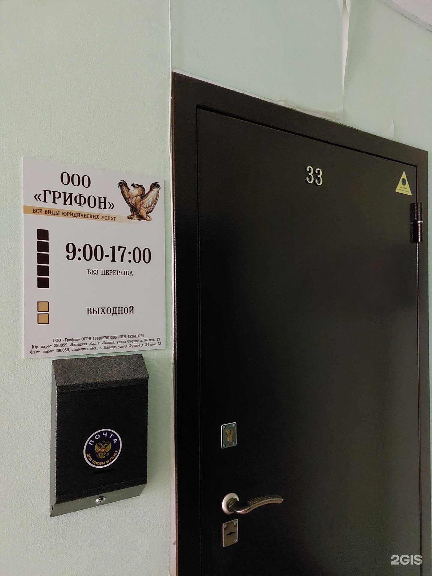 Отзывы на компанию Юридическая фирма в Липецке c фото